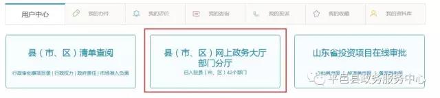 縣（市、區(qū)）網(wǎng)上政務(wù)大廳部分分廳