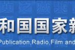 國家新聞出版廣電總局要求 “新浪微博”、“ACFUN”等網(wǎng)站關停視聽節(jié)目服務