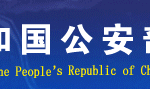 中華人民共和國計(jì)算機(jī)信息系統(tǒng)安全保護(hù)條例（全文）