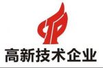 高新技術(shù)企業(yè)認(rèn)定申報(bào)涉及哪些費(fèi)用？