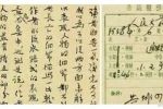 由茅盾手稿到AI創(chuàng)作，也談作品的著作權(quán)法保護(hù)