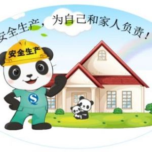 不辦理安全許可證施工企業(yè)會有什么樣的處罰？