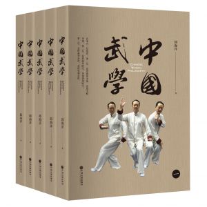 邱博士談武學(xué)：傳說中武術(shù)的境界