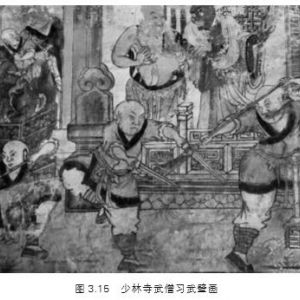 邱海洋：佛學(xué)對(duì)武學(xué)的貢獻(xiàn)