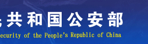 計算機(jī)信息系統(tǒng)安全專用產(chǎn)品銷售許可證目錄（7月）