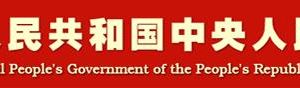 中華人民共和國居民身份證條例實施細(xì)則（全文）