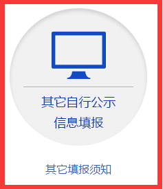 上海工商局企業(yè)年檢網(wǎng)上申報(bào)流程/