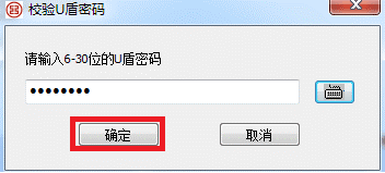 電子簽名U盾密碼校驗.png/