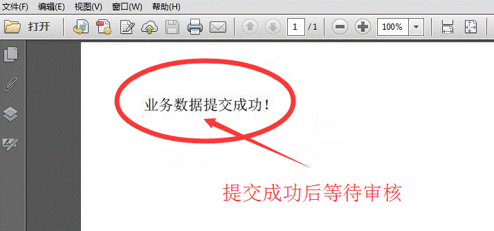 注冊公司申請?zhí)峤?png/