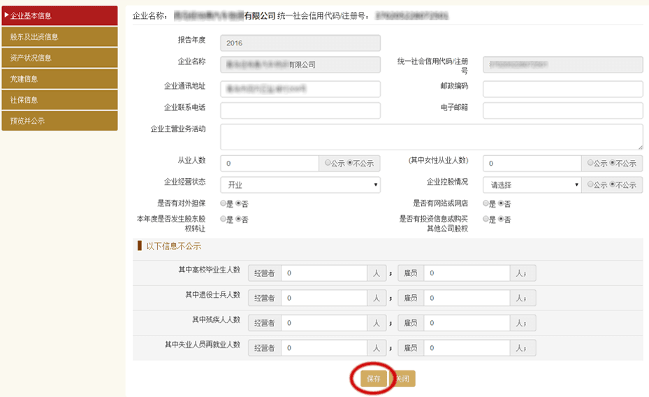 武漢工商局年檢查詢