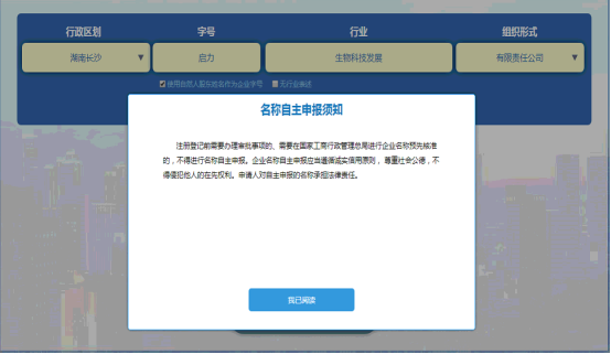 企業(yè)名稱自主申報(bào)信用承諾書