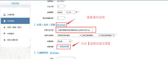 經(jīng)營范圍提供智能填寫