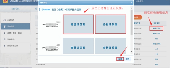 申請材料