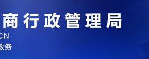 太原市場監(jiān)督管理局企業(yè)年報(bào)公示系統(tǒng)網(wǎng)上申報(bào)流程說明