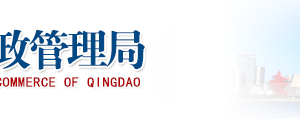 青島企業(yè)年報申報提示該企業(yè)已列入經(jīng)營異常名錄該怎么處理？