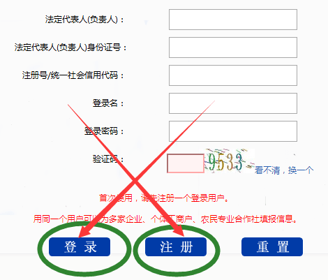 貴州紅盾網(wǎng)年檢網(wǎng)上申報流程