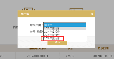 銀川工商局企業(yè)年檢