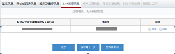 銀川工商局企業(yè)年 檢網(wǎng)上申報