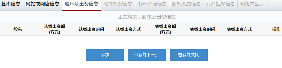 銀川企業(yè)年報流程