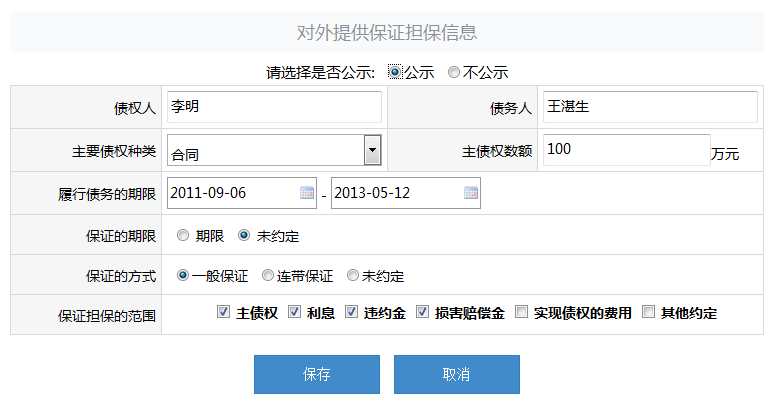 拉薩工商局企業(yè)年檢流 程