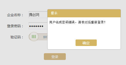 河北工商年報登錄密碼忘記了怎么辦？/