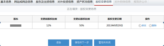 四川工商局企業(yè)年檢