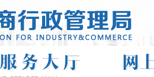 山西省企業(yè)年報公示提示該企業(yè)已列入經(jīng)營異常名錄需要怎么處理？