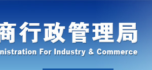 廣東省企業(yè)年報公示提示該企業(yè)已列入經(jīng)營異常名錄需要怎么處理？