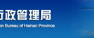 海南省企業(yè)年報(bào)公示提示該企業(yè)已列入經(jīng)營異常名錄需要怎么處理？