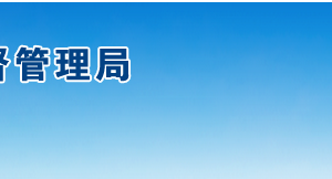 南昌企業(yè)被列入經(jīng)營(yíng)異常名錄有什么后果？ 怎么處理？