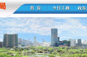 沈陽企業(yè)年報申報提示該企業(yè)已列入經(jīng)營異常名錄該怎么處理？