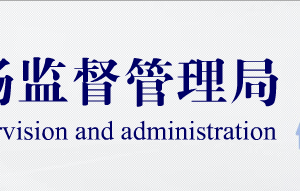 銀川公司注冊流程說明及網(wǎng)上登記入口-【銀川工商局網(wǎng)上登記平臺】