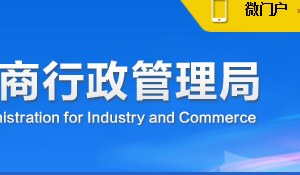 四川省企業(yè)年報(bào)申報(bào)提示該企業(yè)已列入經(jīng)營(yíng)異常名錄是什么意思？