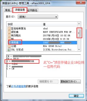 企業(yè)18位統(tǒng)一社會信用代碼