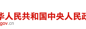 陜西省辦公廳加快推進(jìn)“互聯(lián)網(wǎng)+政務(wù)服務(wù)”工作方案及2017年工作任務(wù)進(jìn)度表