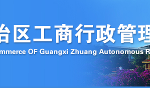 廣西企業(yè)年報公示時提示該企業(yè)已列入經(jīng)營異常名錄需要怎么處理？