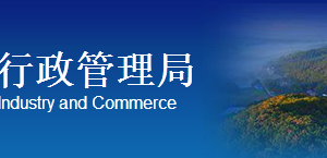 吉林企業(yè)申請移出異常名錄企業(yè)年報過期未報怎么辦？