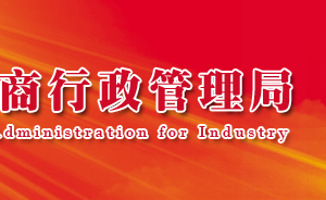 青海企業(yè)年報(bào)公示提示該企業(yè)已列入經(jīng)營(yíng)異常名錄需要怎么處理？