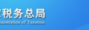 稅務(wù)登記注銷網(wǎng)上辦理流程說(shuō)明-【國(guó)家稅務(wù)總局】