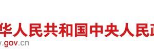 如何使用電子營(yíng)業(yè)執(zhí)照登錄企業(yè)信用信息公示系統(tǒng)？-【工商行政管理局紅盾網(wǎng)】