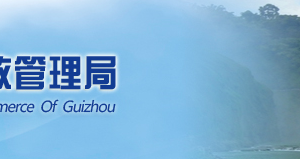 安順企業(yè)年報網(wǎng)上申報操作教程（圖）