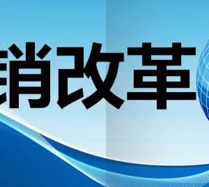 浙江在全國(guó)率先試點(diǎn)企業(yè)簡(jiǎn)易注銷改革