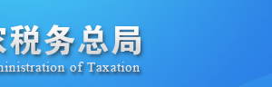 為什么要發(fā)布新版增值稅納稅申報比對管理操作規(guī)程？有哪些變化？