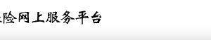 如何查詢打印北京個人社保繳費(fèi)證明？