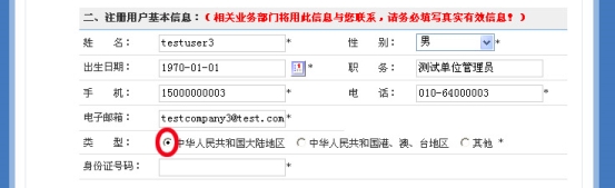 注冊用戶需選擇大陸地區(qū)