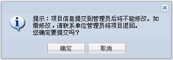 提示信息