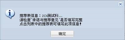 提示信息