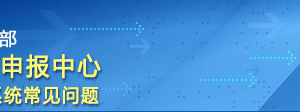 國(guó)家科技管理信息系統(tǒng)重大科學(xué)研究計(jì)劃項(xiàng)目申請(qǐng)書申報(bào)流程說明