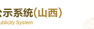 山西企業(yè)年報申報_經(jīng)營異常_企業(yè)簡易注銷流程入口_咨詢電話