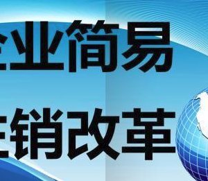 個(gè)體戶不注銷(xiāo)會(huì)有說(shuō)明影響？